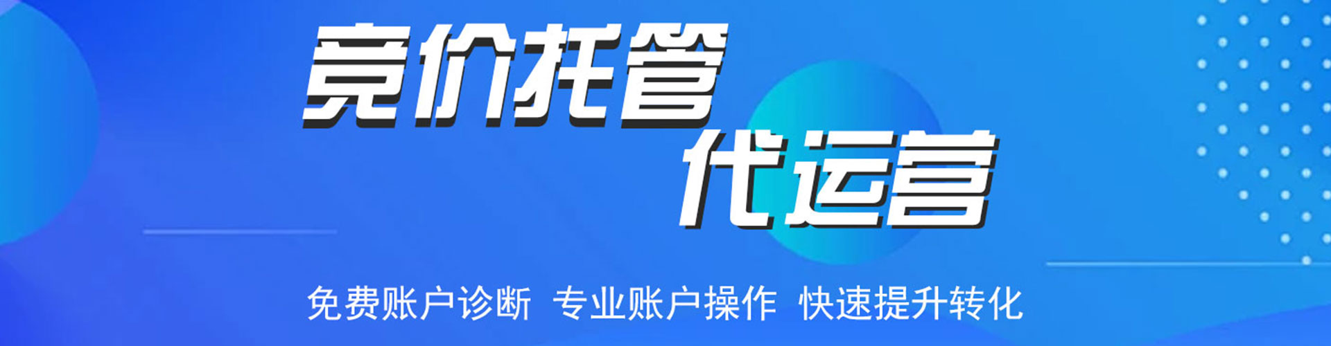 潼关推广信息流